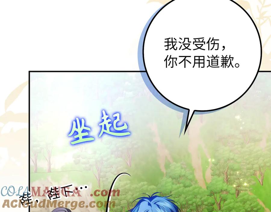 扔掉的渣男，绝不再捡！ 第92话 邂逅 第141页