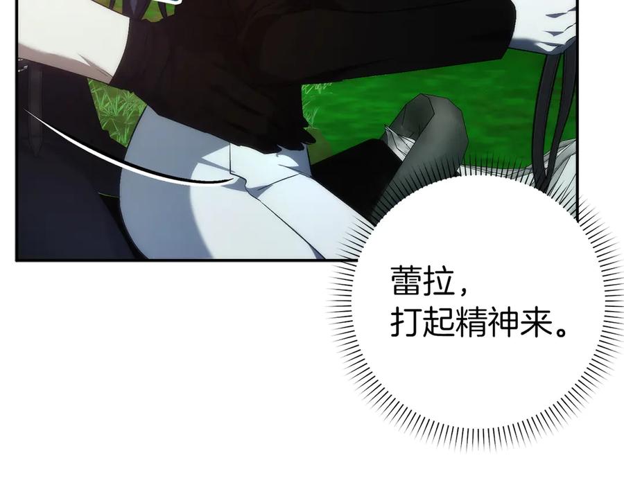 扔掉的渣男，绝不再捡！ 第92话 邂逅 第152页