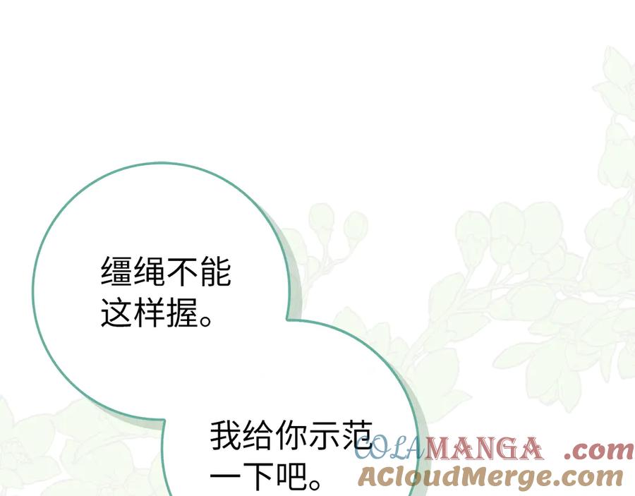 扔掉的渣男，绝不再捡！ 第92话 邂逅 第153页
