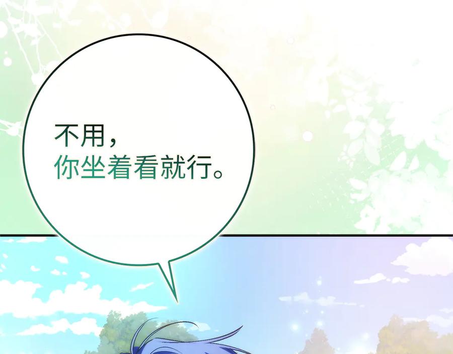 扔掉的渣男，绝不再捡！ 第92话 邂逅 第156页