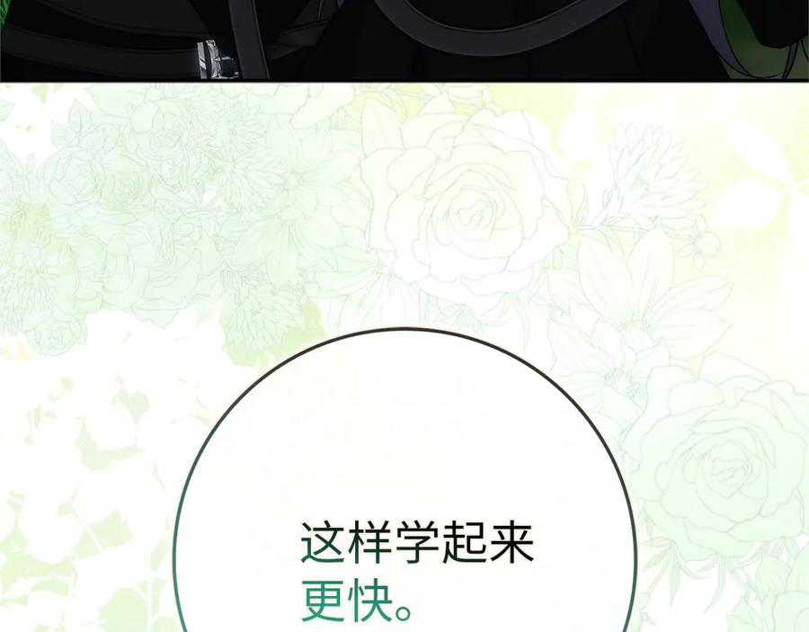 扔掉的渣男，绝不再捡！ 第92话 邂逅 第159页
