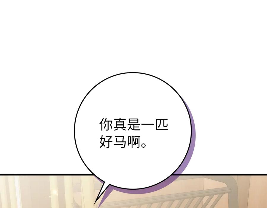 扔掉的渣男，绝不再捡！ 第92话 邂逅 第162页