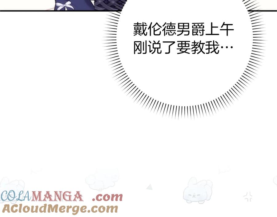 扔掉的渣男，绝不再捡！ 第92话 邂逅 第17页