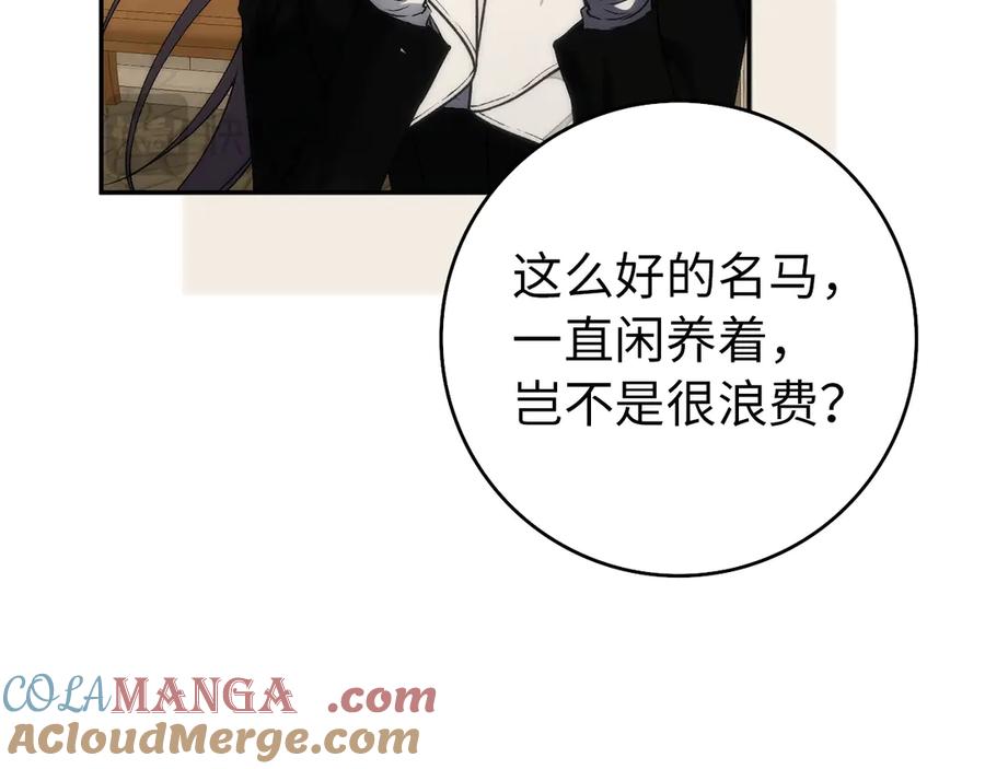 扔掉的渣男，绝不再捡！ 第92话 邂逅 第173页