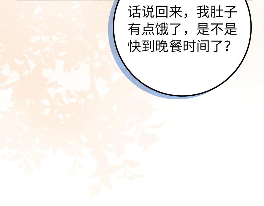 扔掉的渣男，绝不再捡！ 第92话 邂逅 第179页