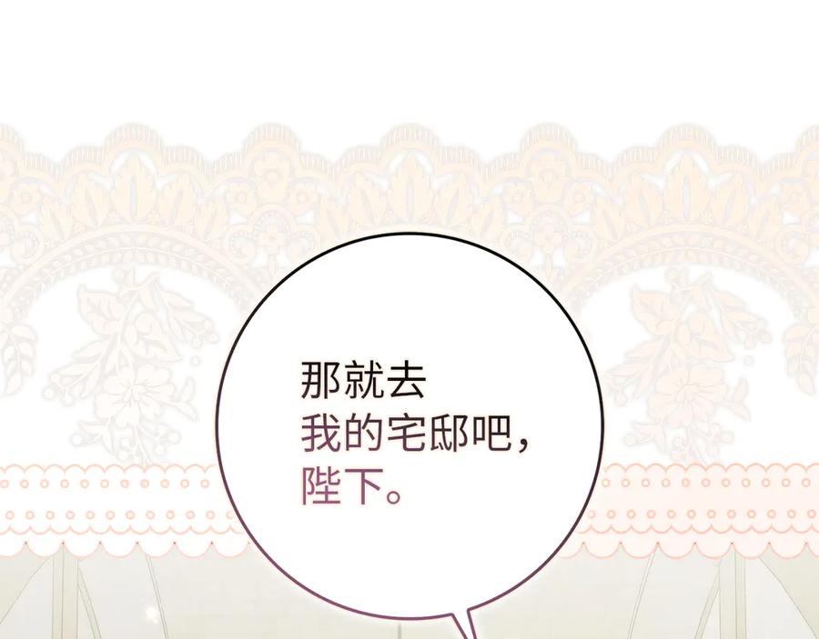 扔掉的渣男，绝不再捡！ 第92话 邂逅 第180页