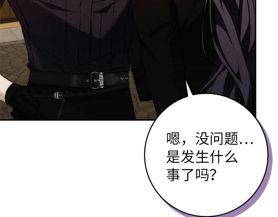 扔掉的渣男，绝不再捡！ 第92话 邂逅 第191页