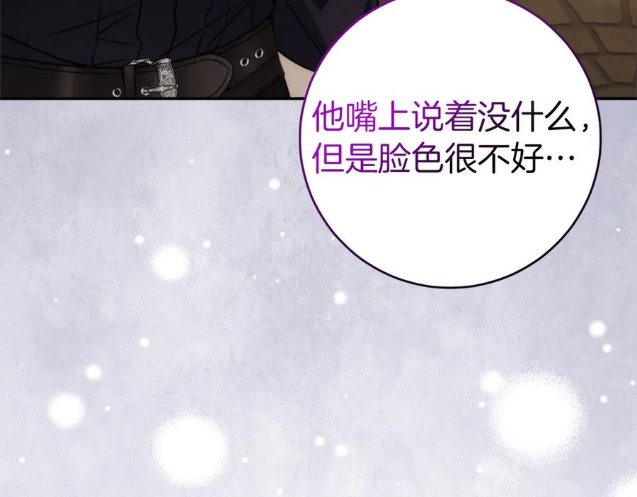 扔掉的渣男，绝不再捡！ 第92话 邂逅 第195页