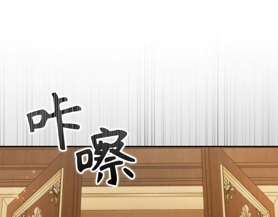 扔掉的渣男，绝不再捡！ 第92话 邂逅 第200页