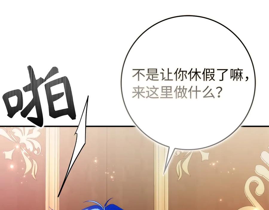 扔掉的渣男，绝不再捡！ 第92话 邂逅 第203页