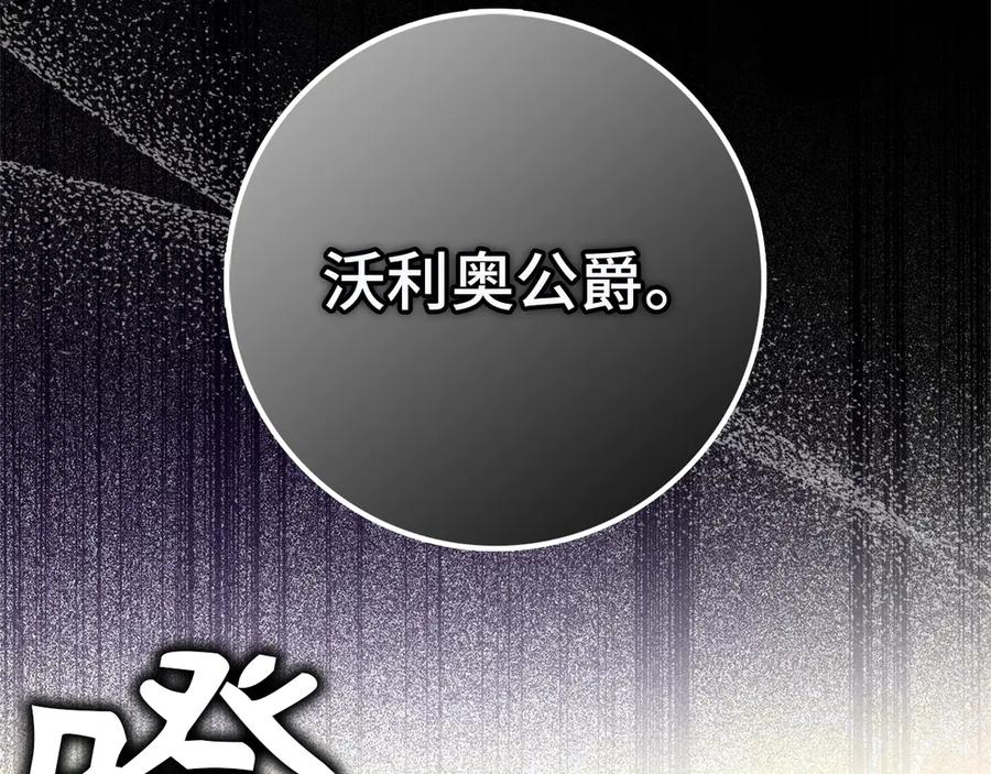 扔掉的渣男，绝不再捡！ 第92话 邂逅 第206页