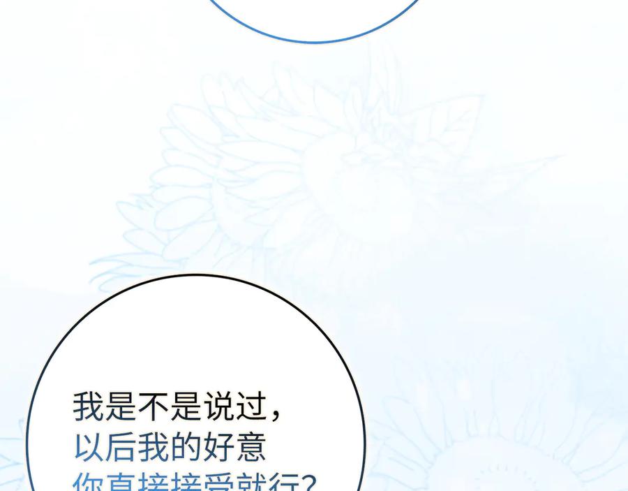 扔掉的渣男，绝不再捡！ 第92话 邂逅 第31页