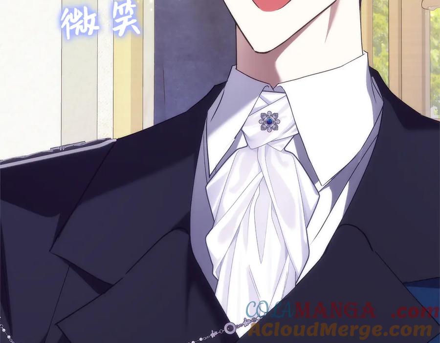 扔掉的渣男，绝不再捡！ 第92话 邂逅 第33页