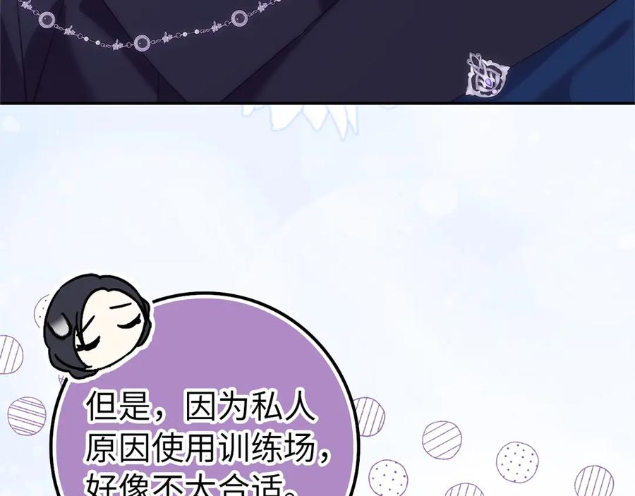 扔掉的渣男，绝不再捡！ 第92话 邂逅 第34页