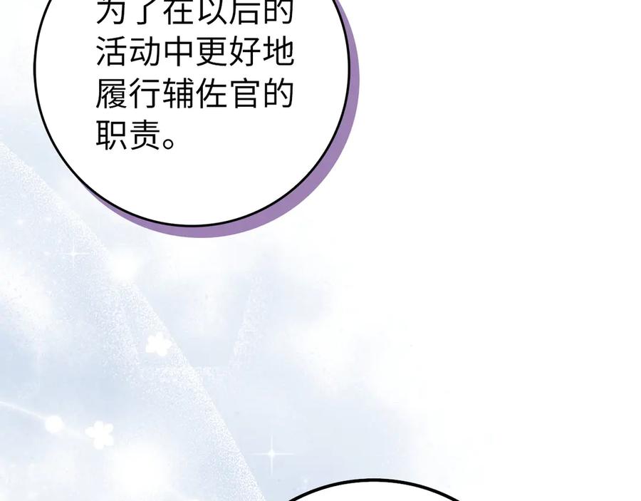 扔掉的渣男，绝不再捡！ 第92话 邂逅 第38页