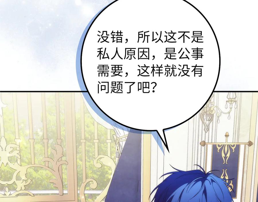 扔掉的渣男，绝不再捡！ 第92话 邂逅 第39页