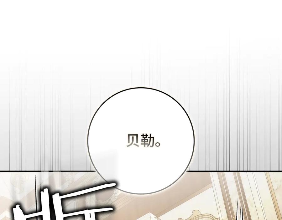 扔掉的渣男，绝不再捡！ 第92话 邂逅 第4页