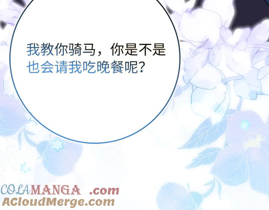 扔掉的渣男，绝不再捡！ 第92话 邂逅 第45页