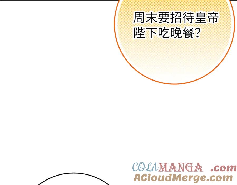 扔掉的渣男，绝不再捡！ 第92话 邂逅 第49页