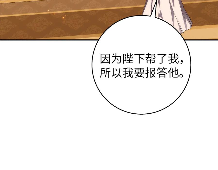 扔掉的渣男，绝不再捡！ 第92话 邂逅 第52页