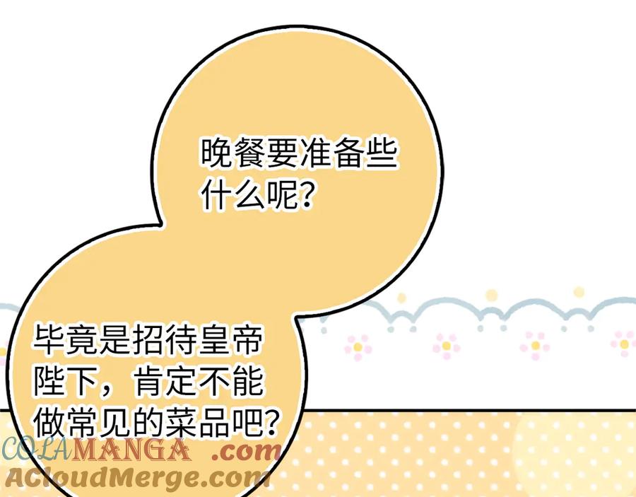 扔掉的渣男，绝不再捡！ 第92话 邂逅 第53页