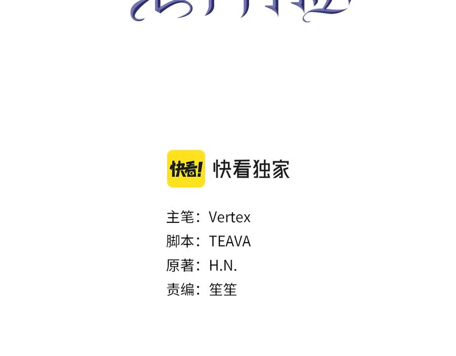 扔掉的渣男，绝不再捡！ 第92话 邂逅 第62页