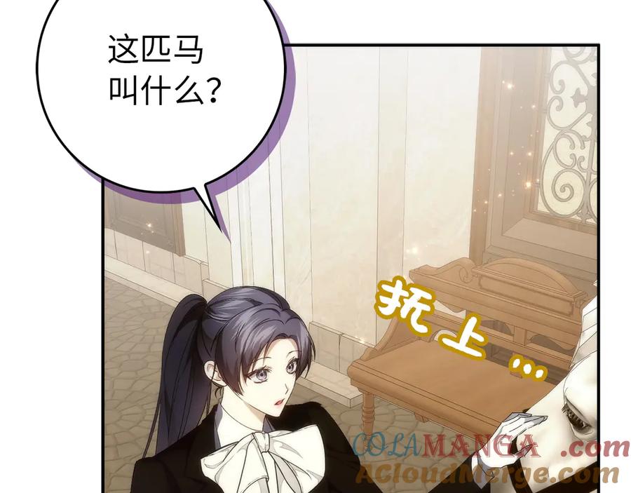 扔掉的渣男，绝不再捡！ 第92话 邂逅 第73页