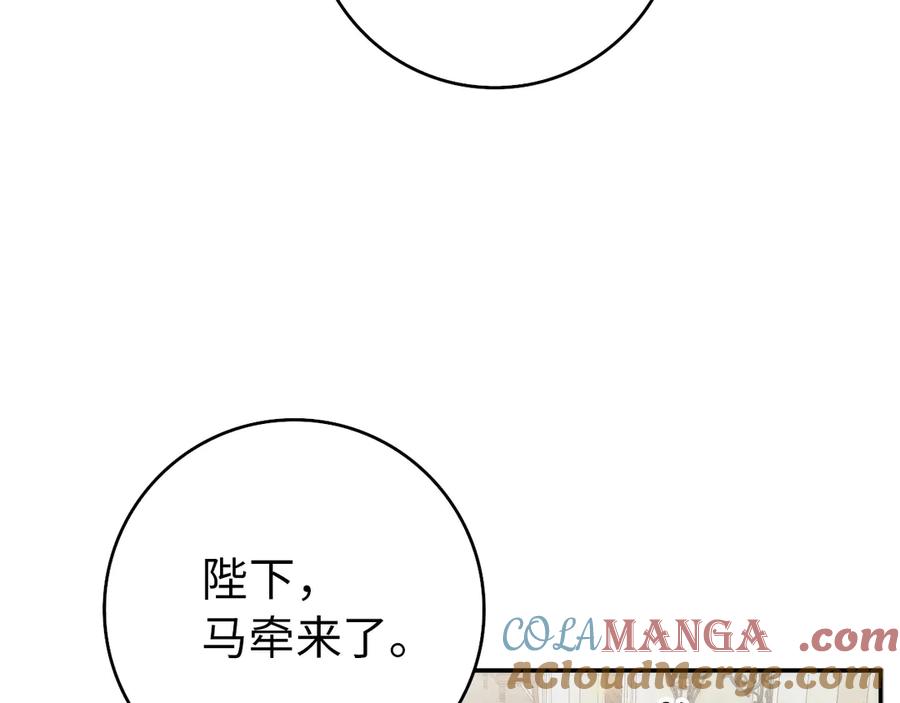 扔掉的渣男，绝不再捡！ 第92话 邂逅 第81页