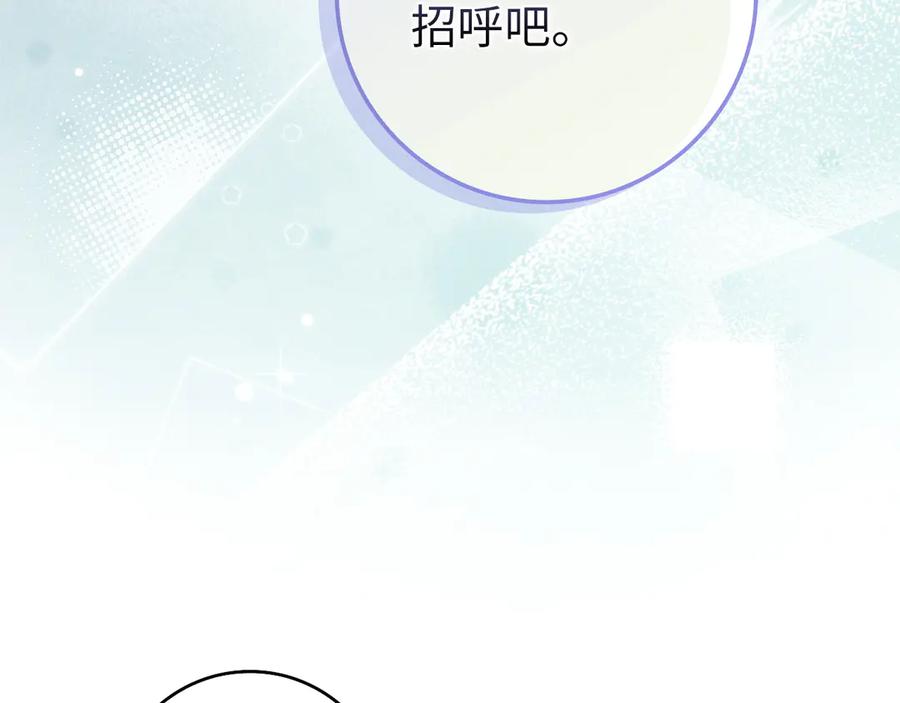 扔掉的渣男，绝不再捡！ 第92话 邂逅 第87页