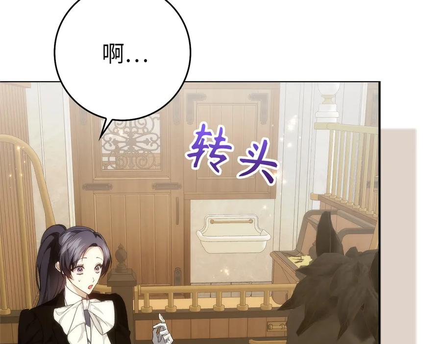 扔掉的渣男，绝不再捡！ 第92话 邂逅 第88页