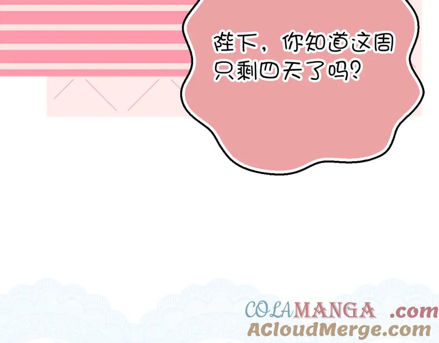 扔掉的渣男，绝不再捡！ 第92话 邂逅 第9页