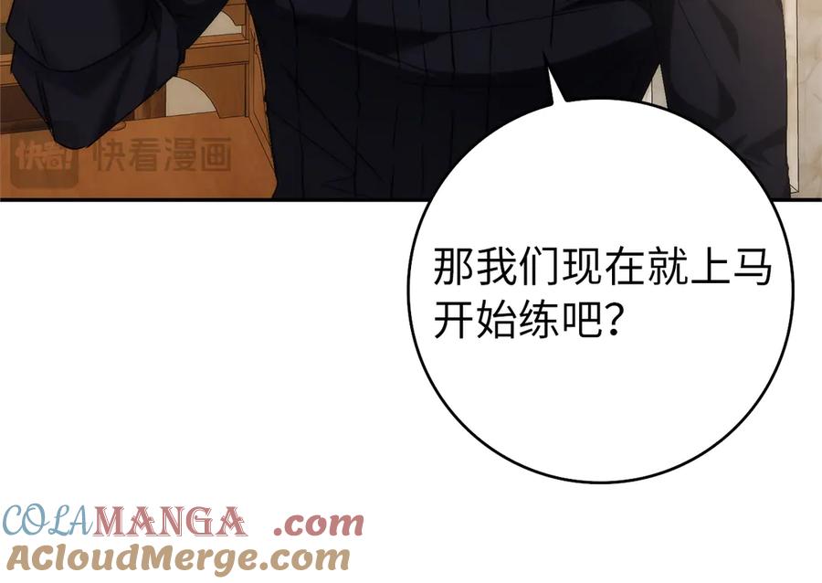 扔掉的渣男，绝不再捡！ 第92话 邂逅 第93页