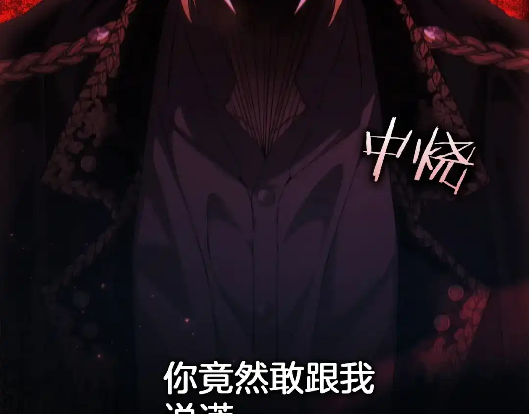 扔掉的渣男，绝不再捡！ 第121话 第302页