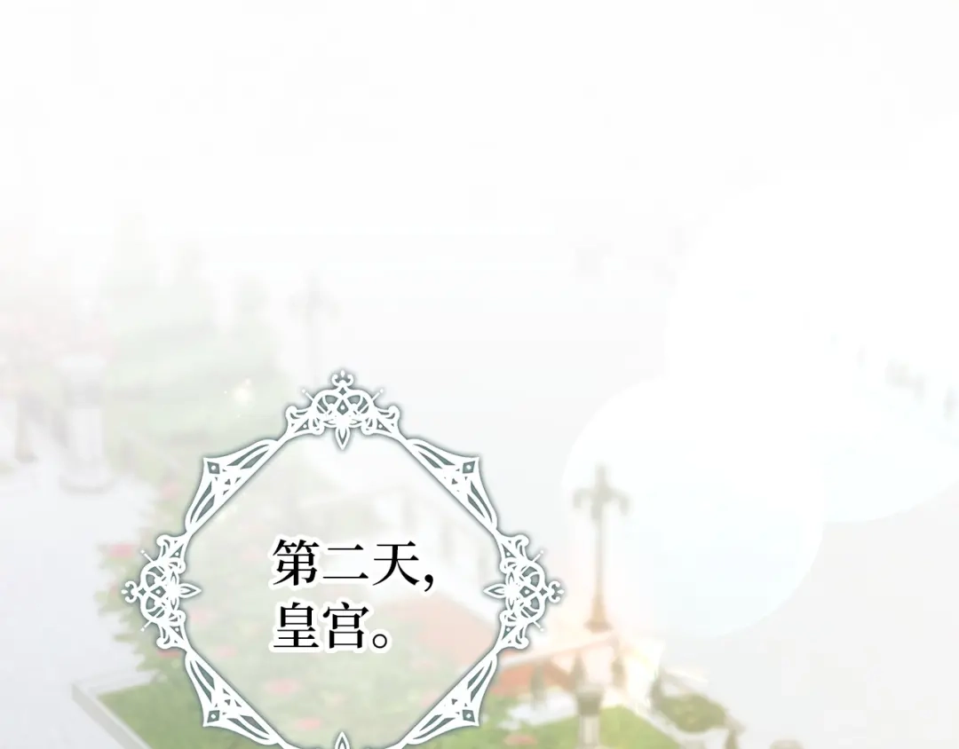 扔掉的渣男，绝不再捡！ 第121话 第311页
