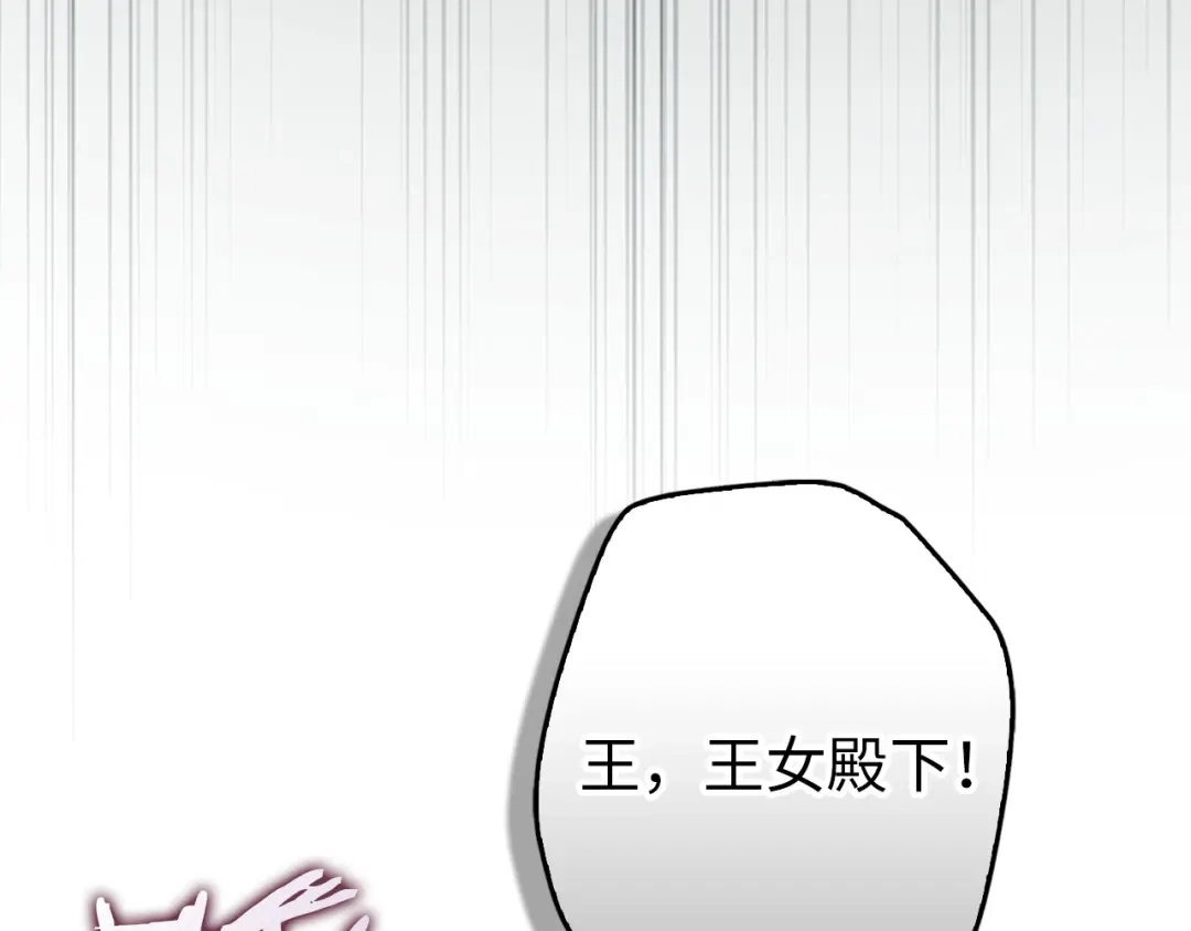 扔掉的渣男，绝不再捡！ 第121话 第380页