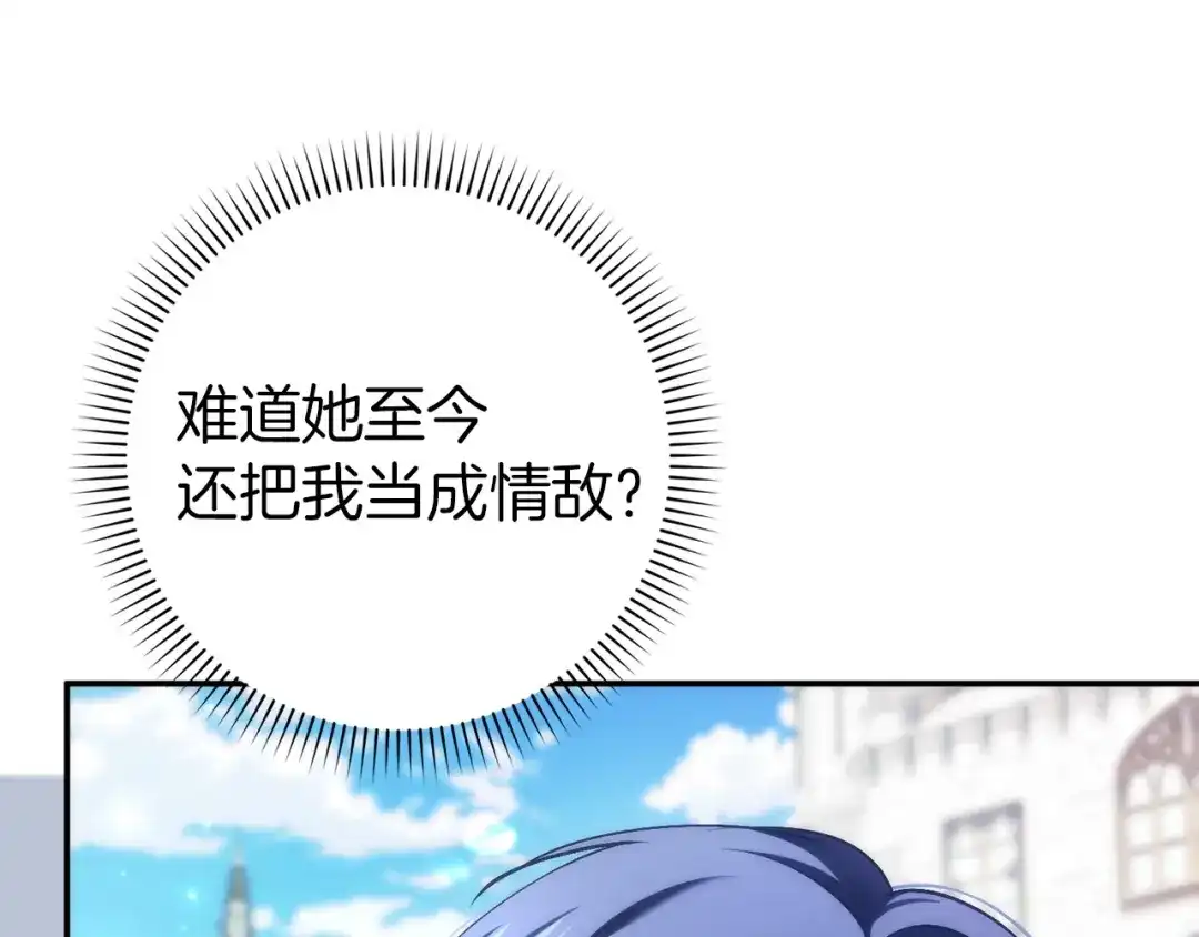 扔掉的渣男，绝不再捡！ 第121话 第395页