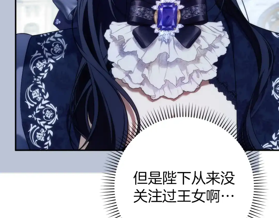 扔掉的渣男，绝不再捡！ 第121话 第401页