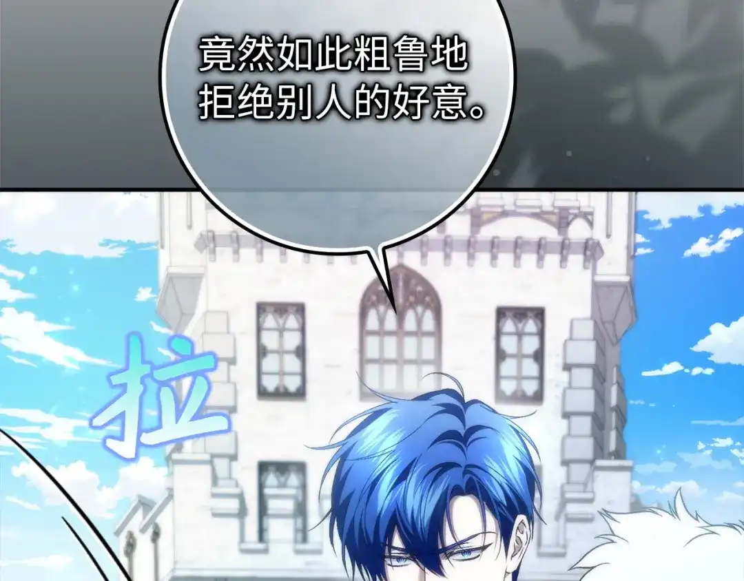 扔掉的渣男，绝不再捡！ 第121话 第407页