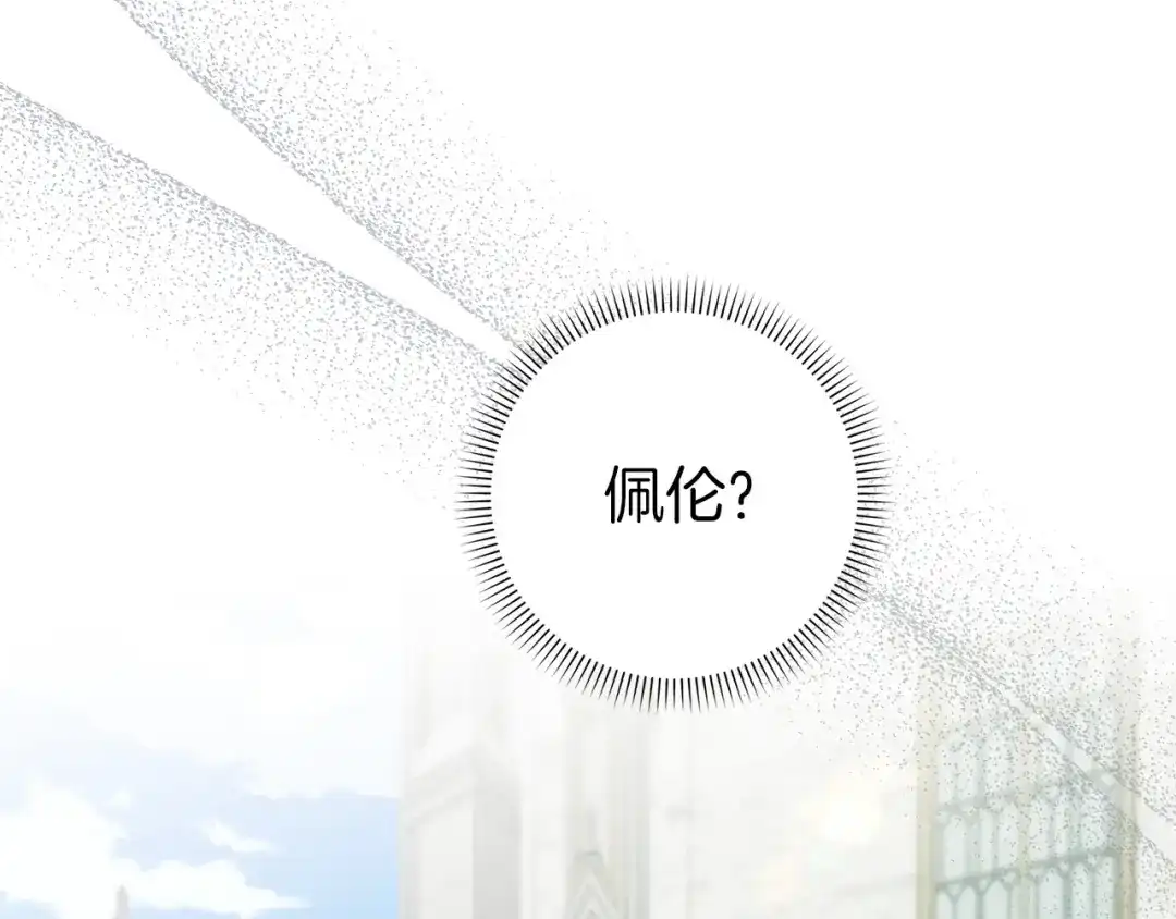 扔掉的渣男，绝不再捡！ 第121话 第488页