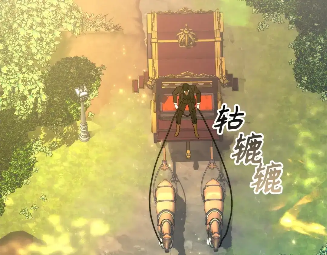 扔掉的渣男，绝不再捡！ 第121话 第533页