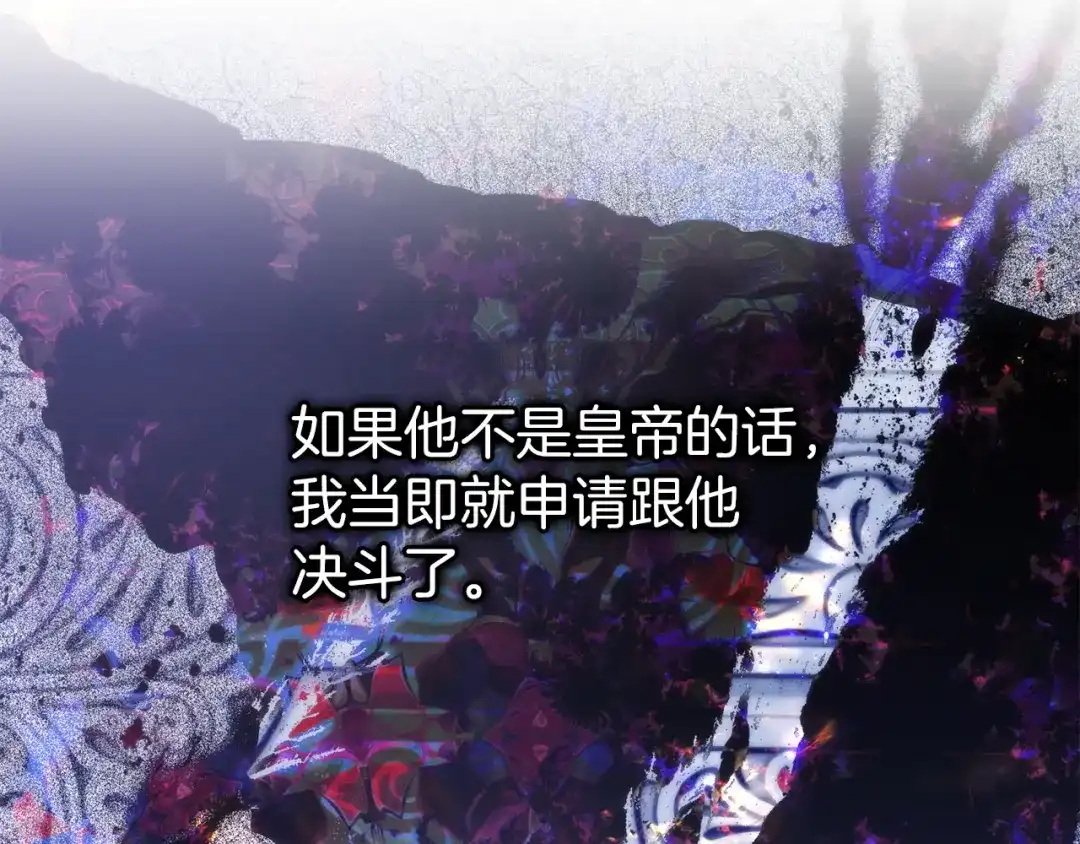 扔掉的渣男，绝不再捡！ 第121话 第548页