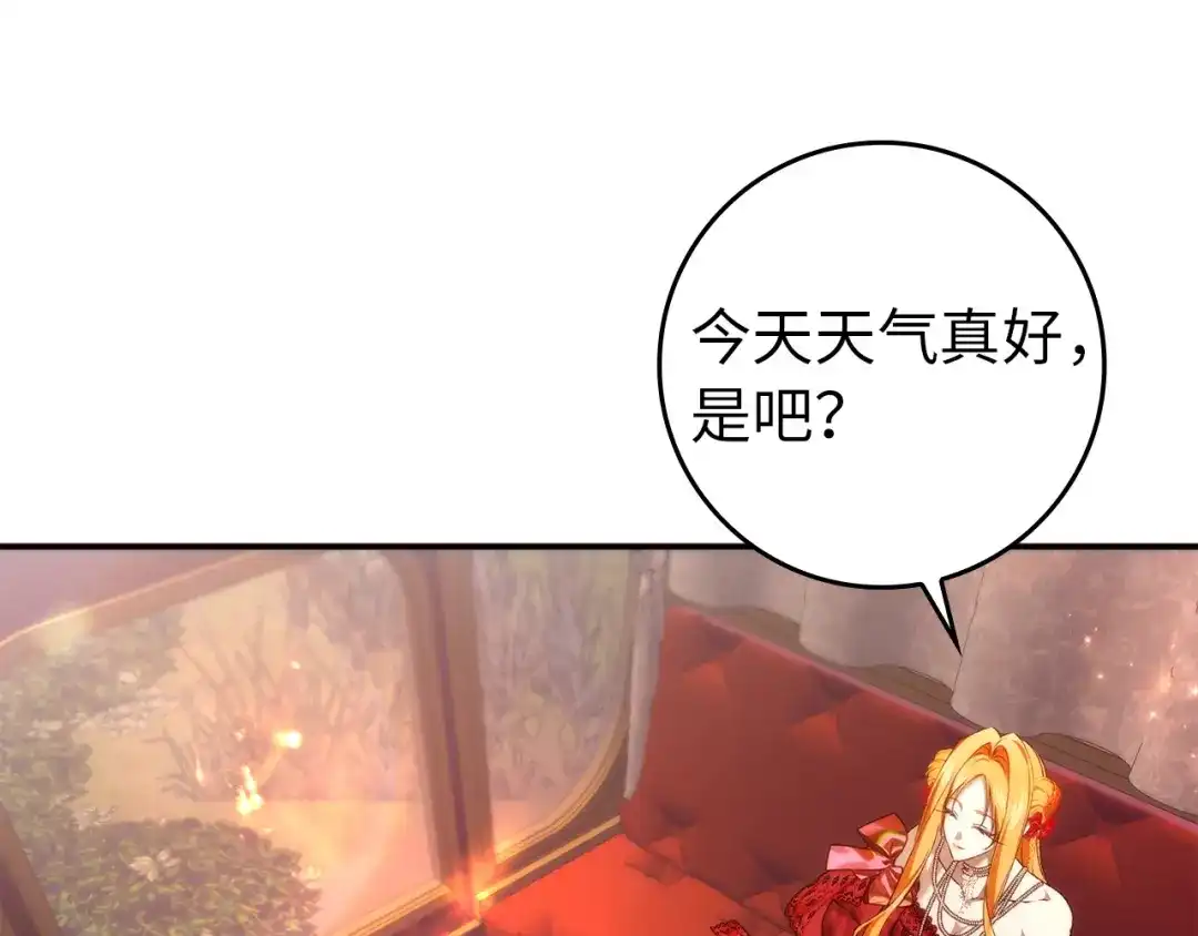 扔掉的渣男，绝不再捡！ 第121话 第587页