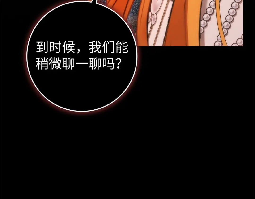 扔掉的渣男，绝不再捡！ 第121话 第602页
