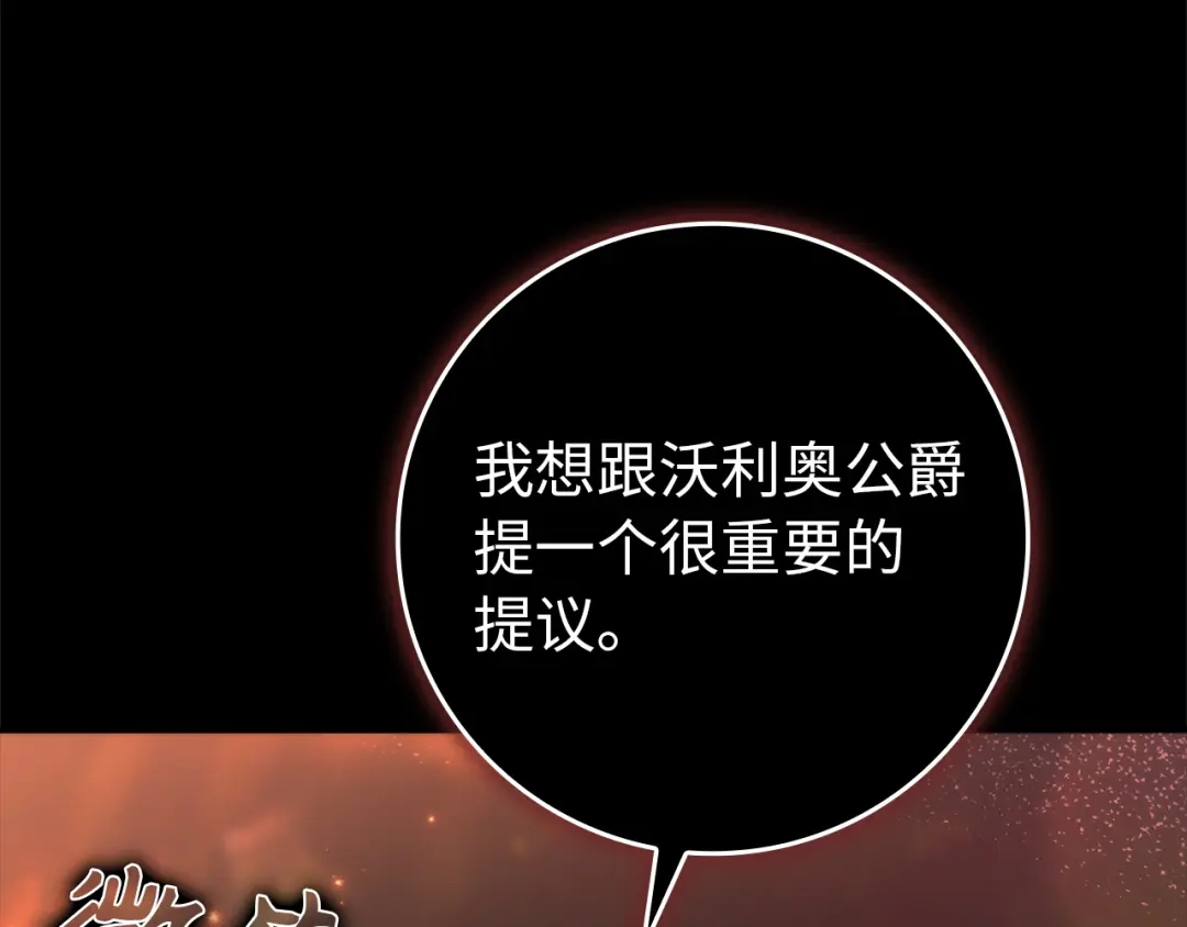 扔掉的渣男，绝不再捡！ 第121话 第605页