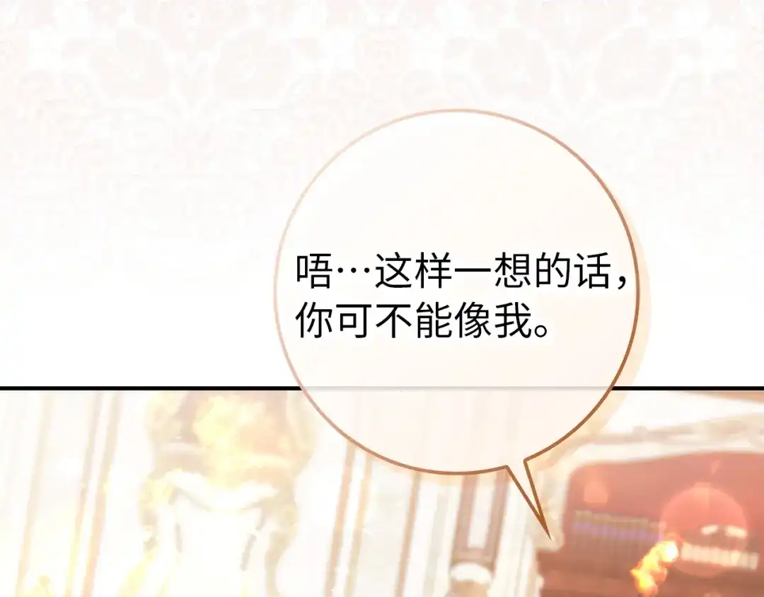 扔掉的渣男，绝不再捡！ 第122话 第392页