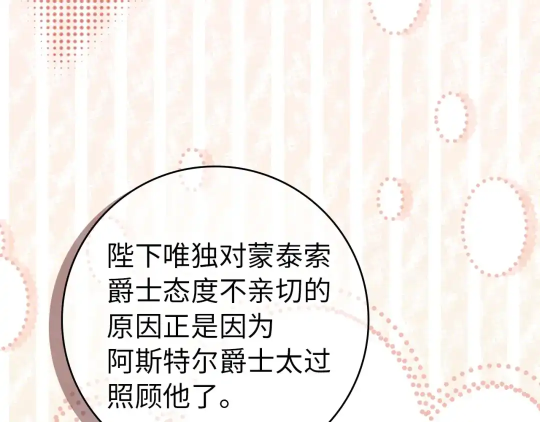 扔掉的渣男，绝不再捡！ 第122话 第545页