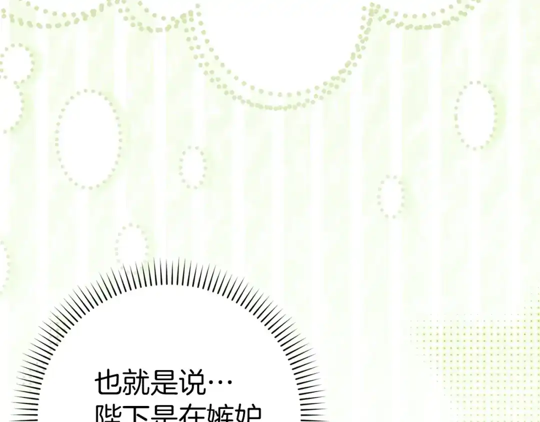 扔掉的渣男，绝不再捡！ 第122话 第554页