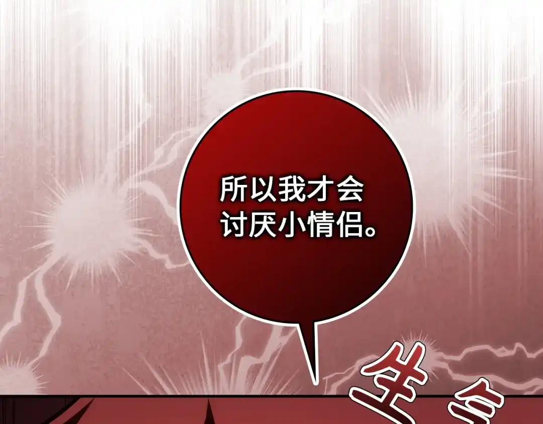 扔掉的渣男，绝不再捡！ 第122话 第572页