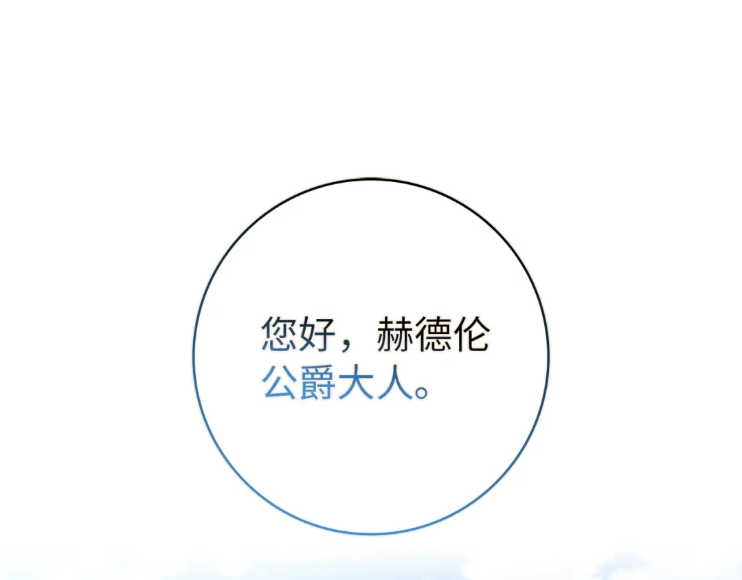 扔掉的渣男，绝不再捡！ 第122话 第611页