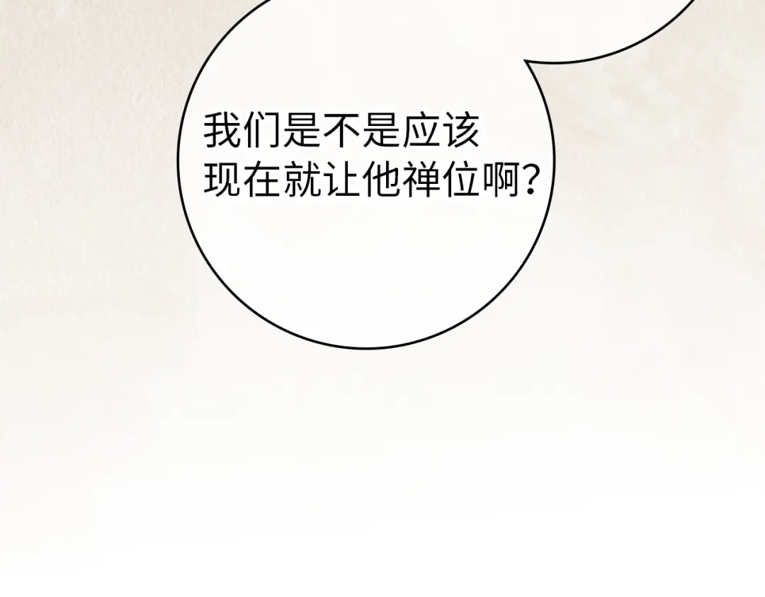 扔掉的渣男，绝不再捡！ 第122话 第146页